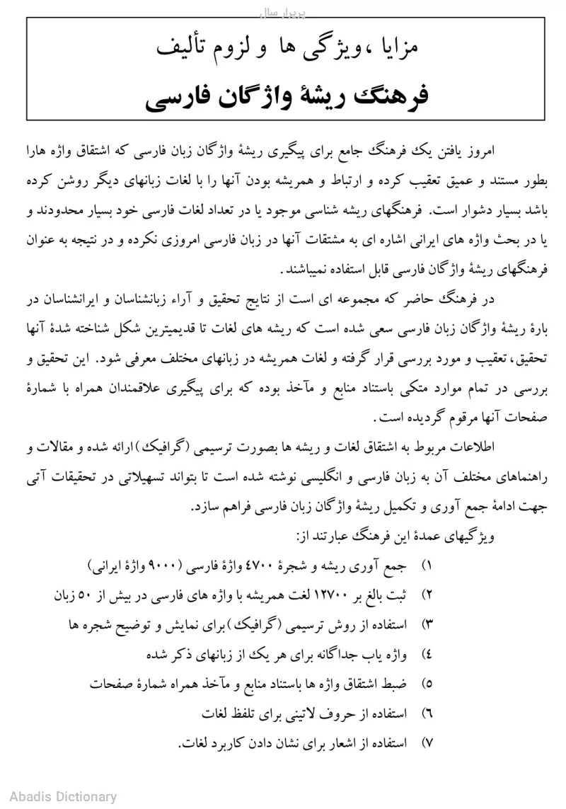 پریرار سال